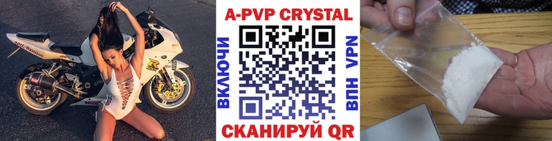 Купить где Михайловка Alpha-PVP крисы CK