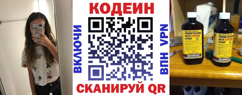 Купить закладки  Михайловка  Кодеиновый сироп Lean Purple Drank 