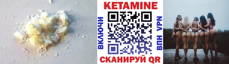 Кетамин ketamine Михайловка