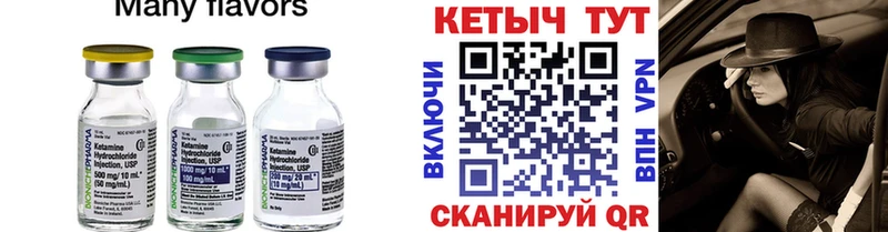 Кетамин ketamine  Купить закладки  Михайловка 