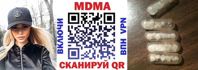 МДМА молли  Купить закладки  Михайловка 