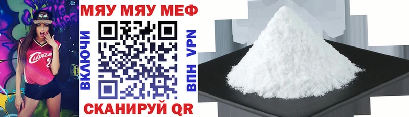 Купить где  Михайловка  Меф мука 