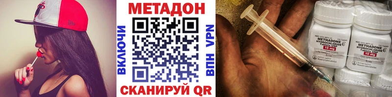 Метадон белоснежный  Купить  Михайловка 
